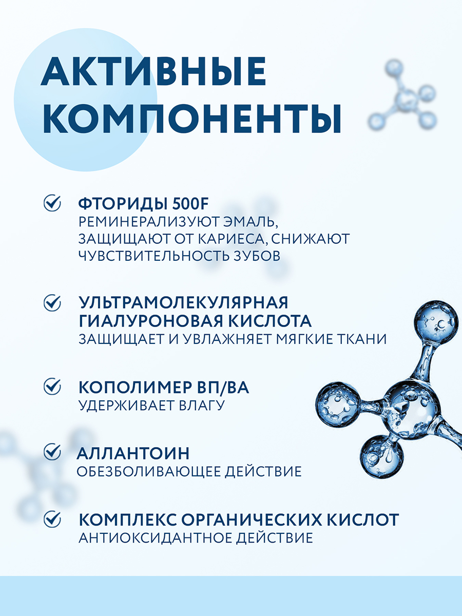 Пенка для зубов HYAL 50 мл - фото 5