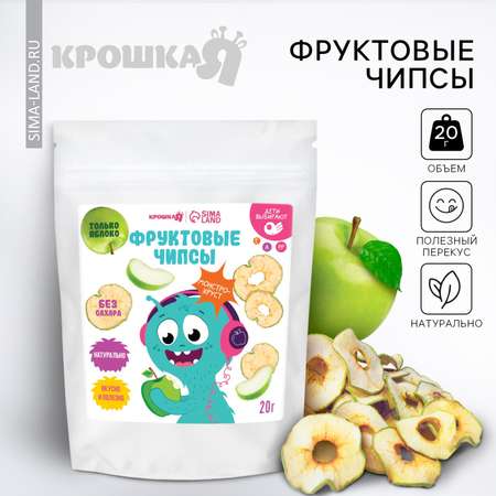 Фруктовые чипсы Крошка Я без сахара зеленое яблоко 20гр