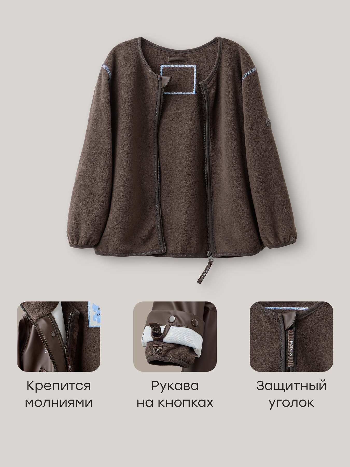 Куртка Happy Baby 88391_dark-chocolate - фото 6