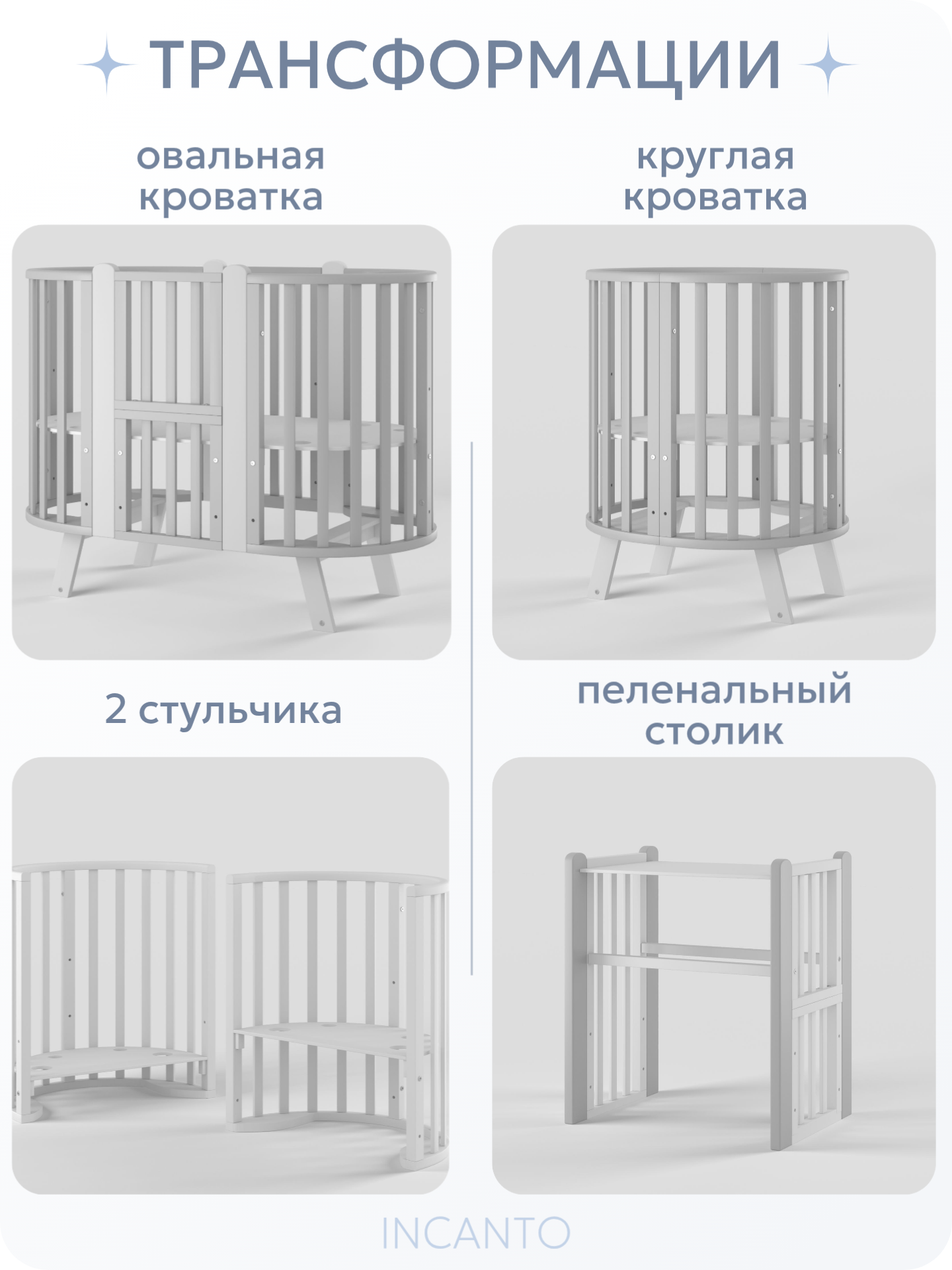 Детская кроватка Incanto овальная, продольный маятник (серый, белый) - фото 2