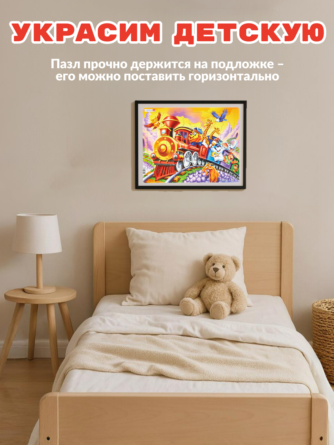 Пазл Larsen классический - фото 6