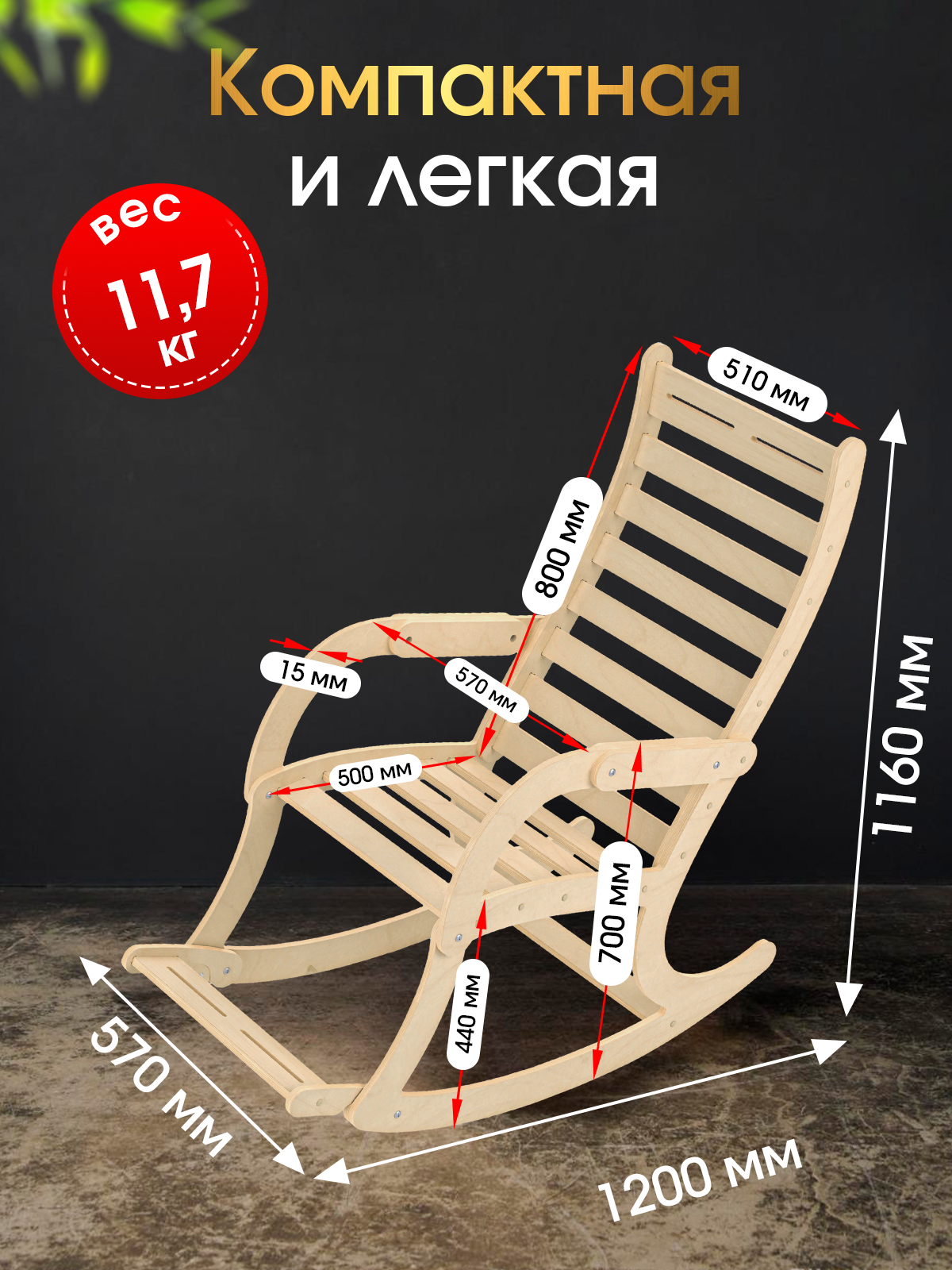 Удобное деревянное кресло для отдыха Di toys в современном стиле - фото 3