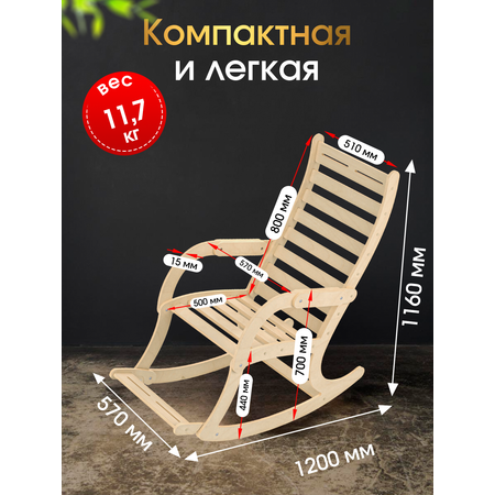 Удобное деревянное кресло для отдыха Di toys в современном стиле