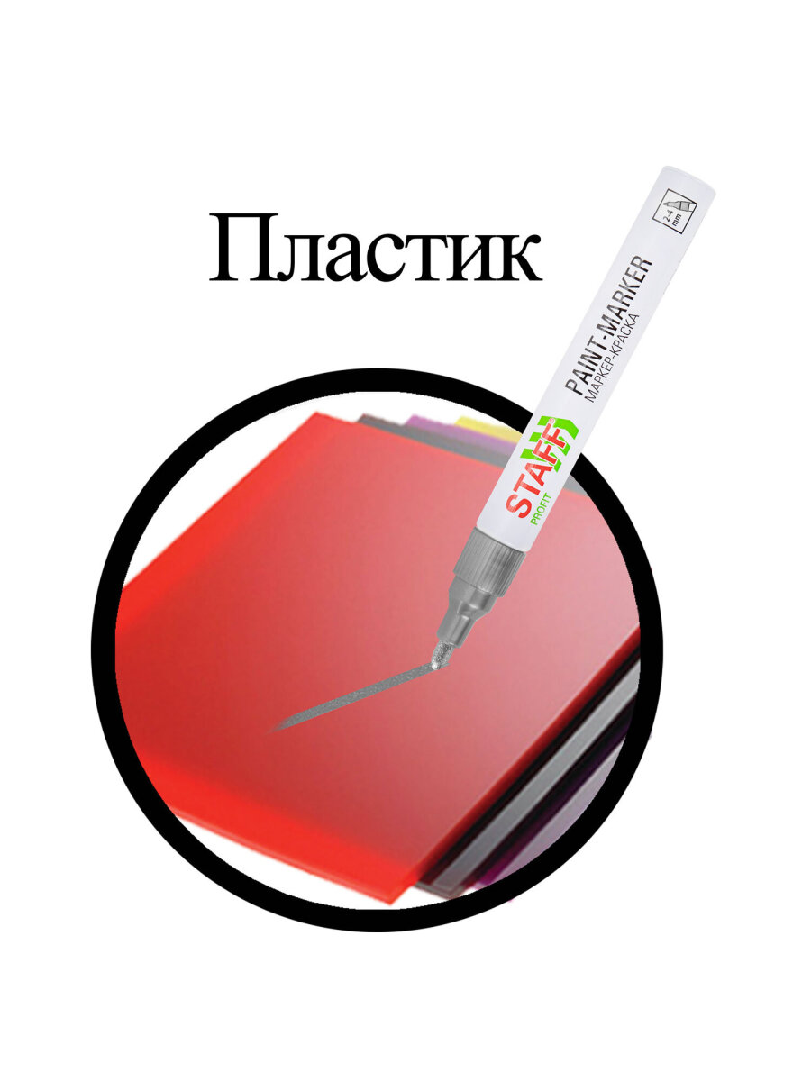 Маркеры Staff перманентные - фото 14