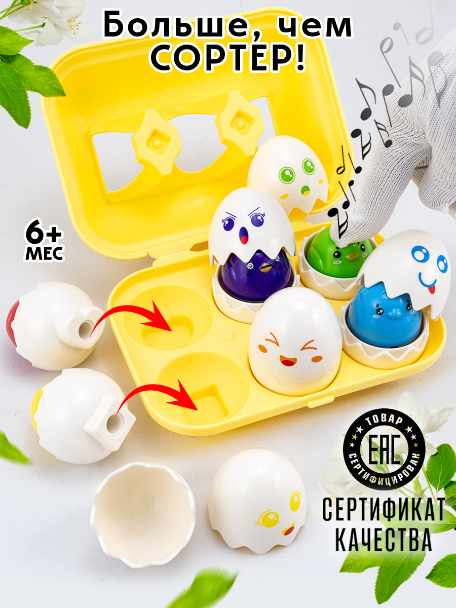 Игрушка TIPTOPOLIS сортер Птенцы белые пищащие - фото 1