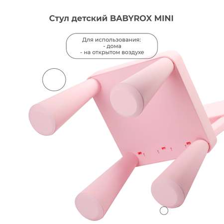 Стул детский BabyRox MINI