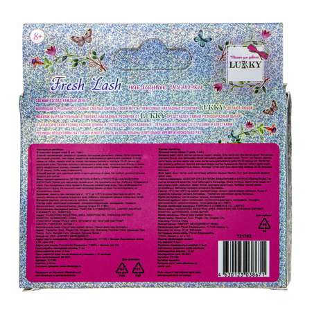 Накладные Ресницы Lukky Fresh Lash OPEN EYES