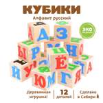 Игрушка Томик кубики Алфавит