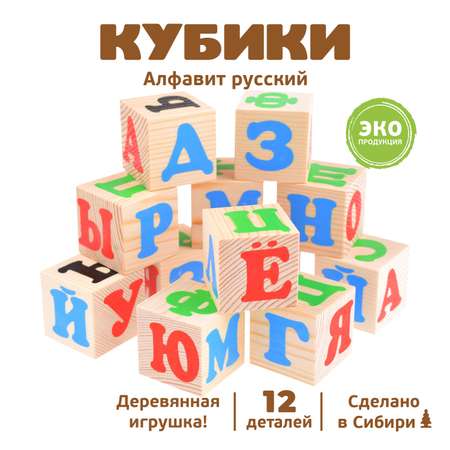 Игрушка Томик кубики Алфавит