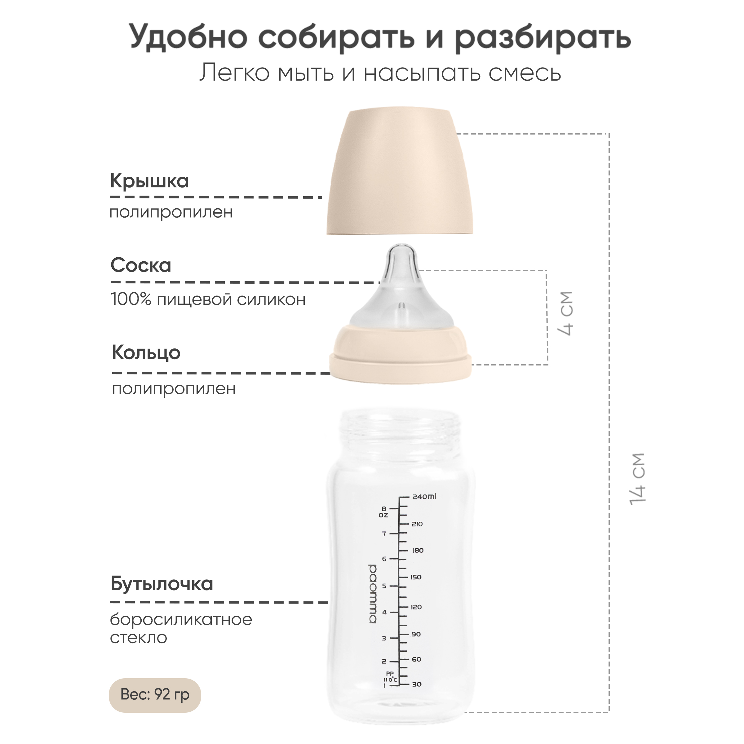 Бутылочка Paomma Anti-Colic 240 мл - фото 5