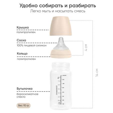 Бутылочка Paomma Anti-Colic 240 мл