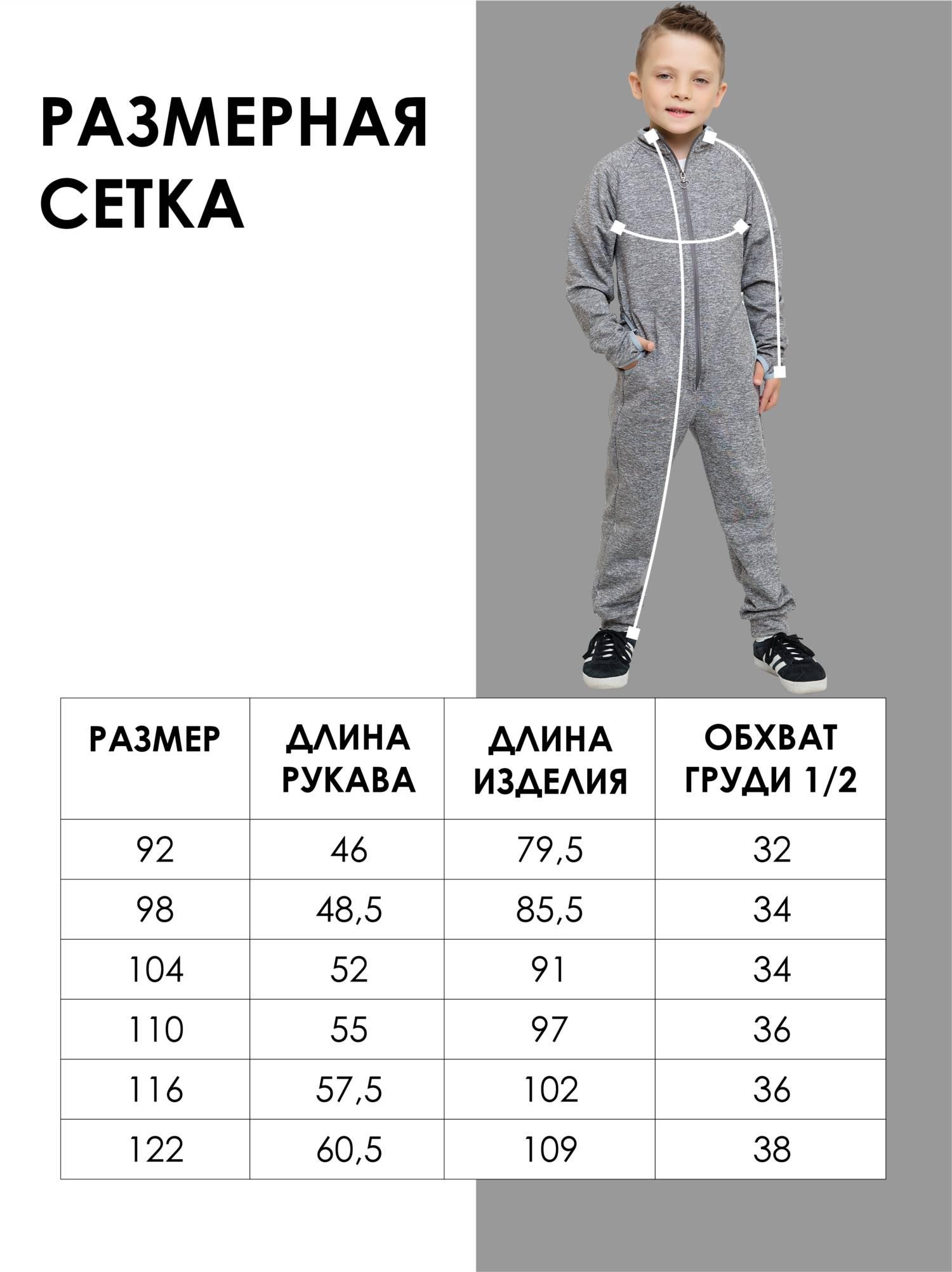Комбинезон batik 794-25з-2 - фото 6