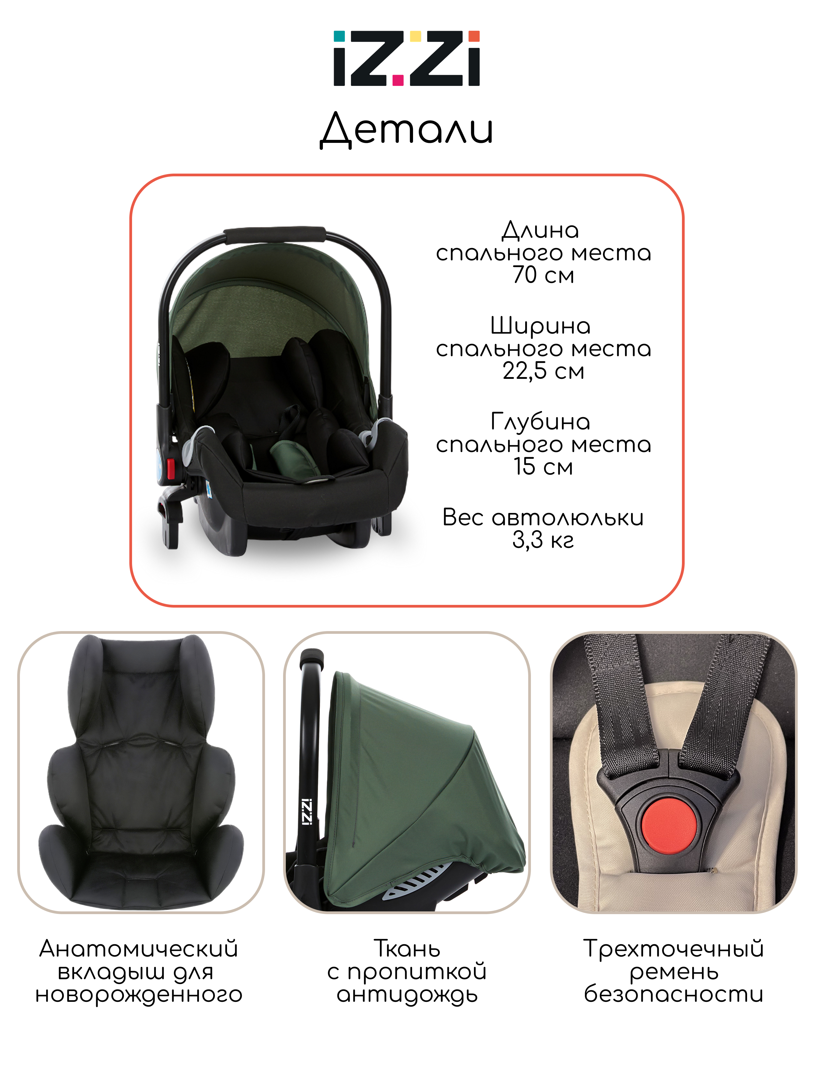 Коляска трансформер iZZi Универсальная зеленый - фото 6