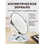 Зеркало Brabix настольное