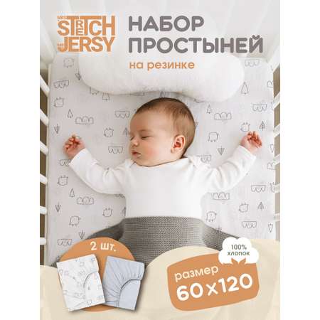 Простыня Mrs.Stretch Mr.Jersy 60 x 120 см на резинке 2 шт.