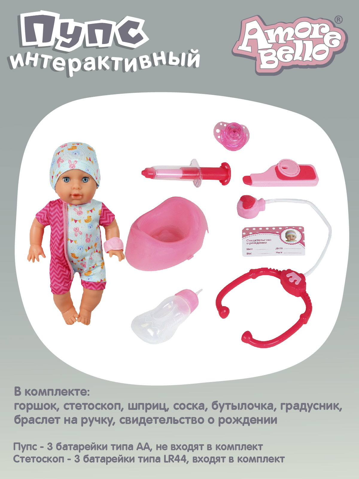 Кукла пупс AMORE BELLO интерактивная 35см JB0207955 - фото 5