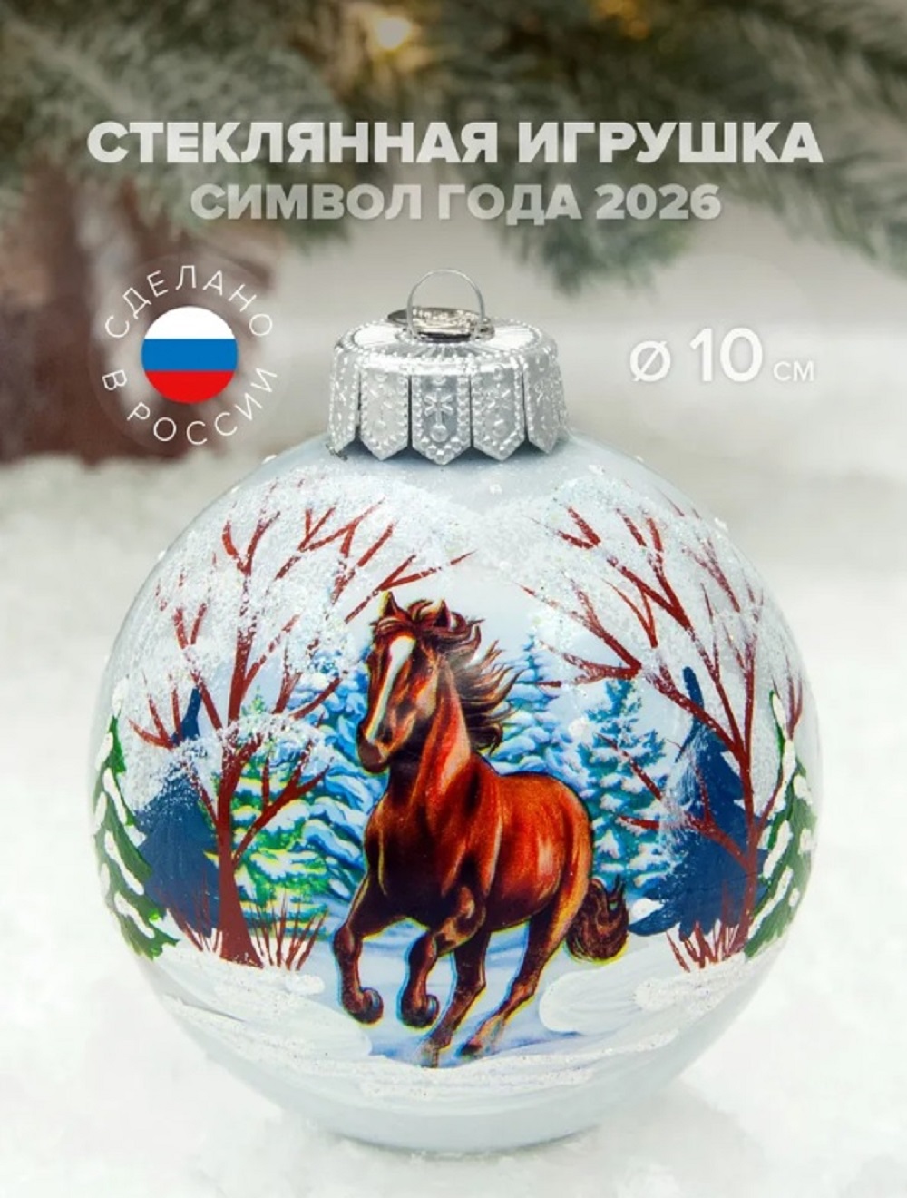 Елочное украшение Коломеев ручная работа - фото 1