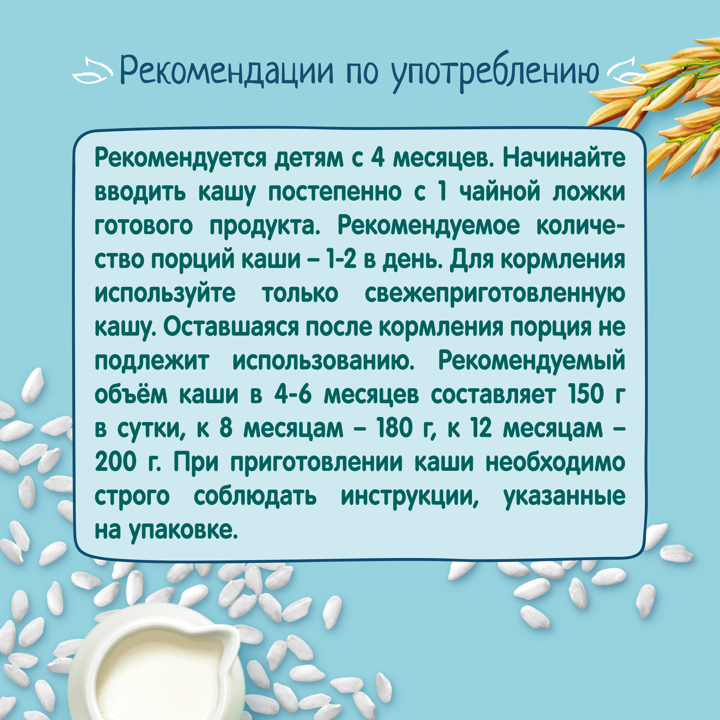 Каша ФрутоНяня молочная рисовая 200 г с 4 месяцев - фото 9