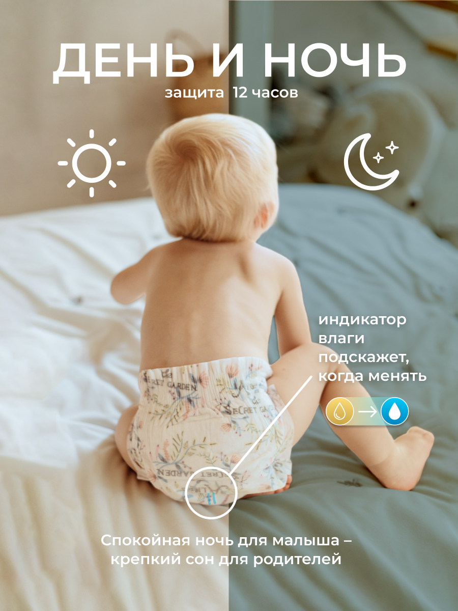 Подгузники Bebetour M (4-11 кг) 3 шт. - фото 13