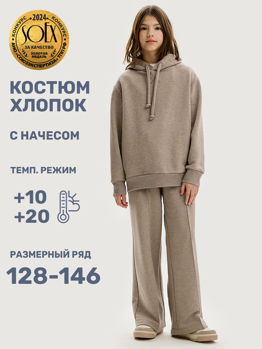 Костюм NIKASTYLE 7т20425 капучино - фото 2