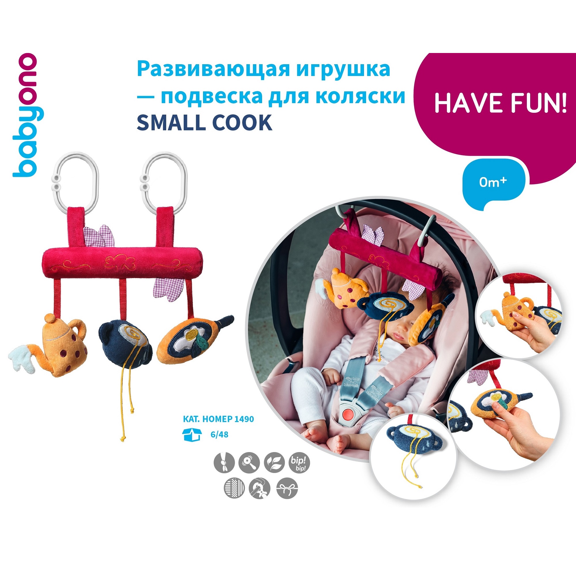 Игрушка Babyono подвеска SMmall Cook в ассортименте - фото 17