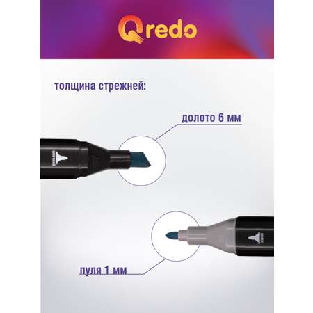 Скетчмаркер Qredo двусторонний 120 цв.