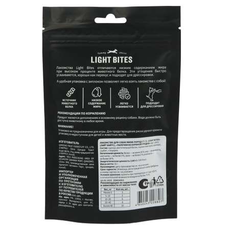 Лакомства для собак LIGHT BITES 55г Палочки из куриной грудки LB011