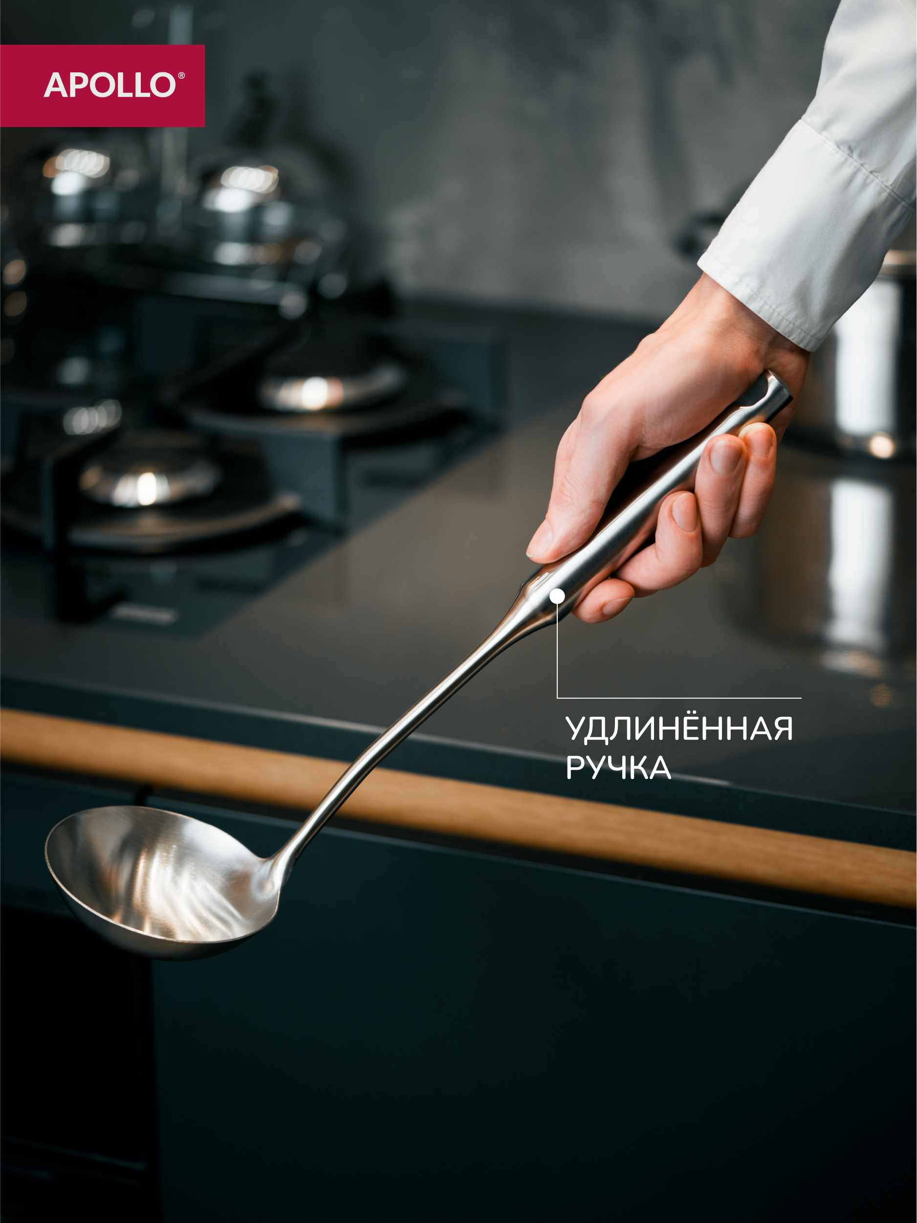 Половник APOLLO 35 см - фото 5