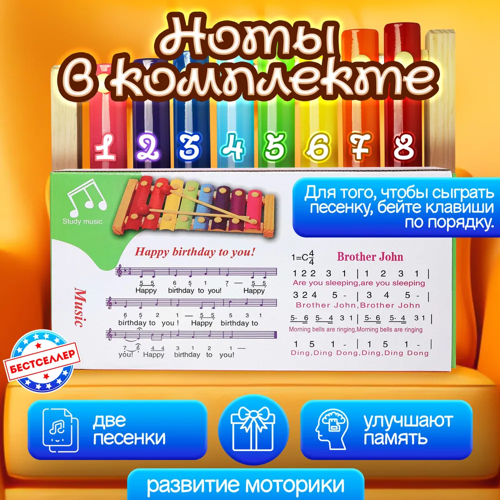 Деревянные развивающие игрушки Бестселлер Детский музыкальный инструмент Ксилофон, 8 нот , Детский музыкальный инструмент - фото 8