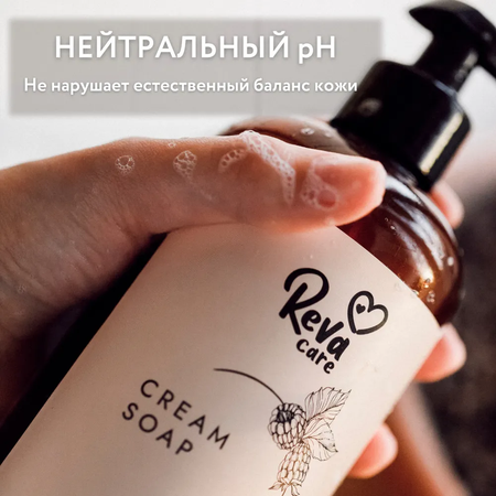 Мыло жидкое Reva Care 8 шт. 500 мл