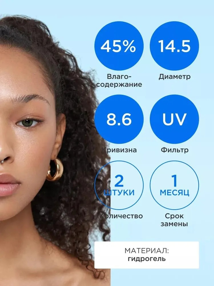 Контактные линзы ILLUSION fashion adonis green на 1 месяц -3.50/14.5/8.6 2 шт. - фото 2