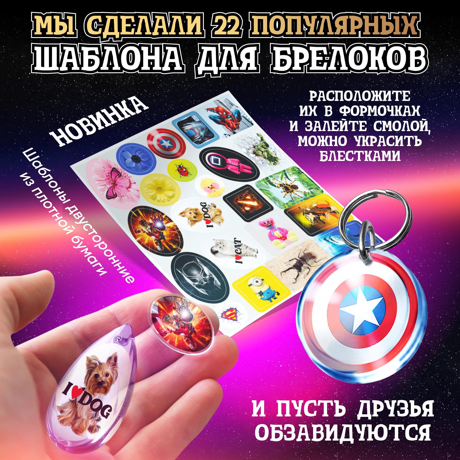 Набор для творчества Научно Нескучно - фото 9