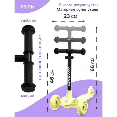 Самокат Sima-Land трехколесный