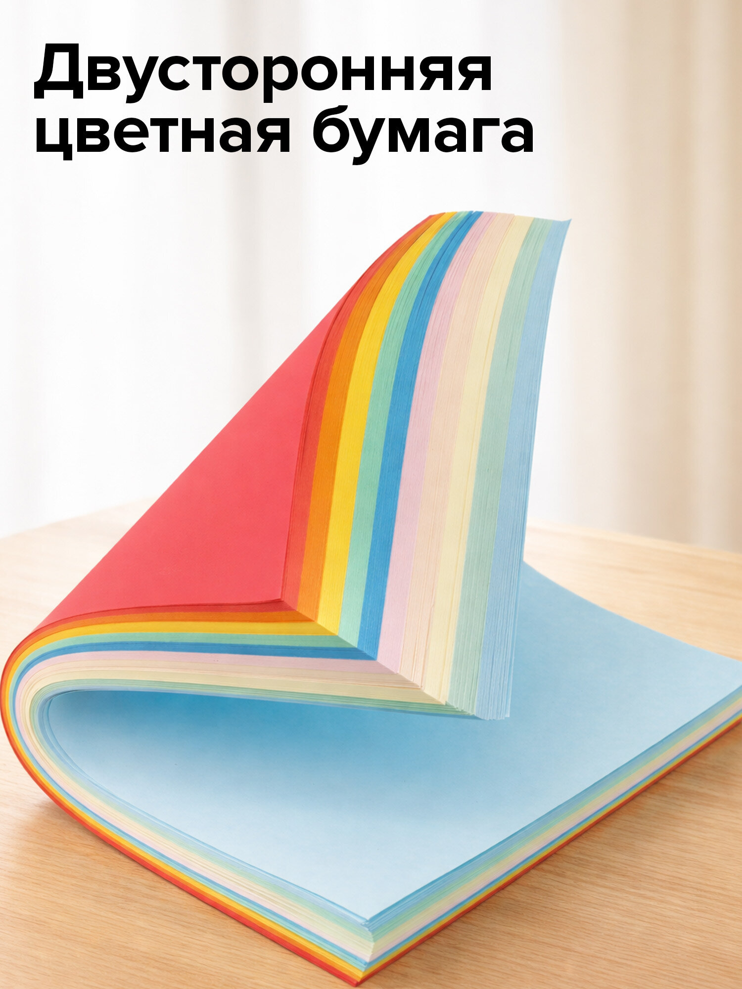 Цветная бумага Brauberg 200 лист. - фото 2