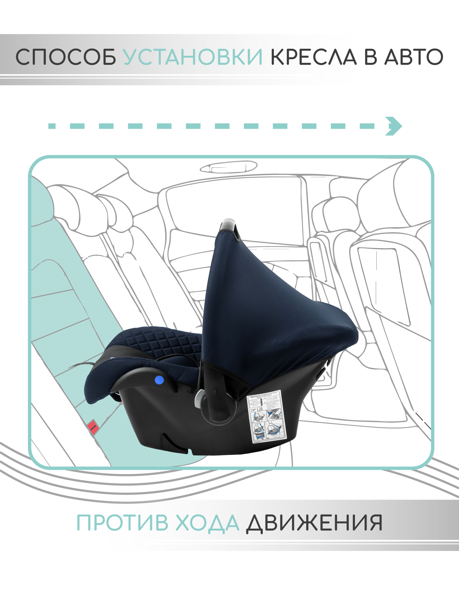 Автокресло Amarobaby Baby comfort 0 (0 -13 кг) синий - фото 6