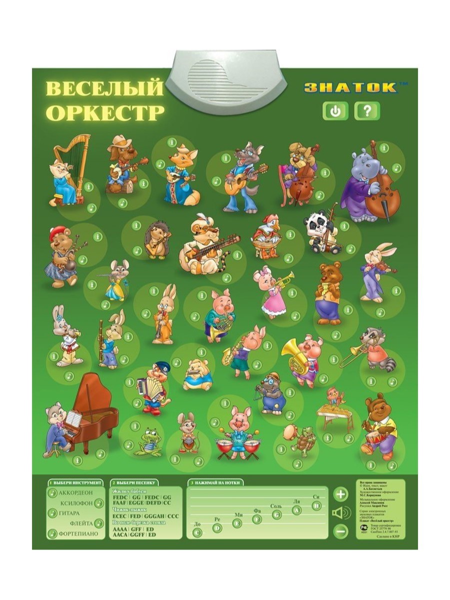 Игрушка Знаток - фото 1