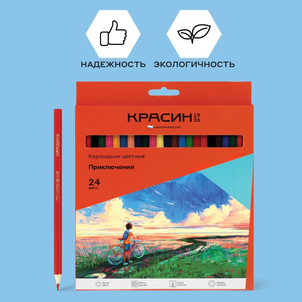 Карандаши цветные Красин 24 шт. - фото 2