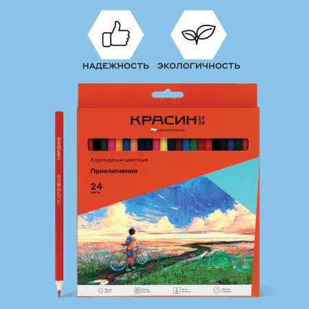 Карандаши цветные Красин 24 шт.