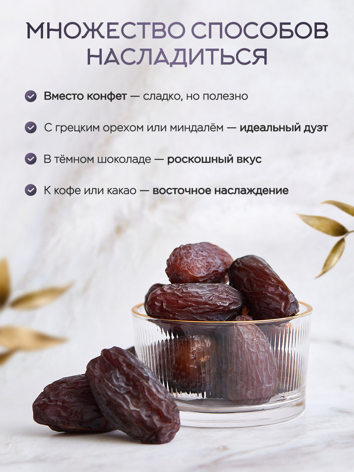 Финики Narmak Королевские без сахара 500гр - фото 7