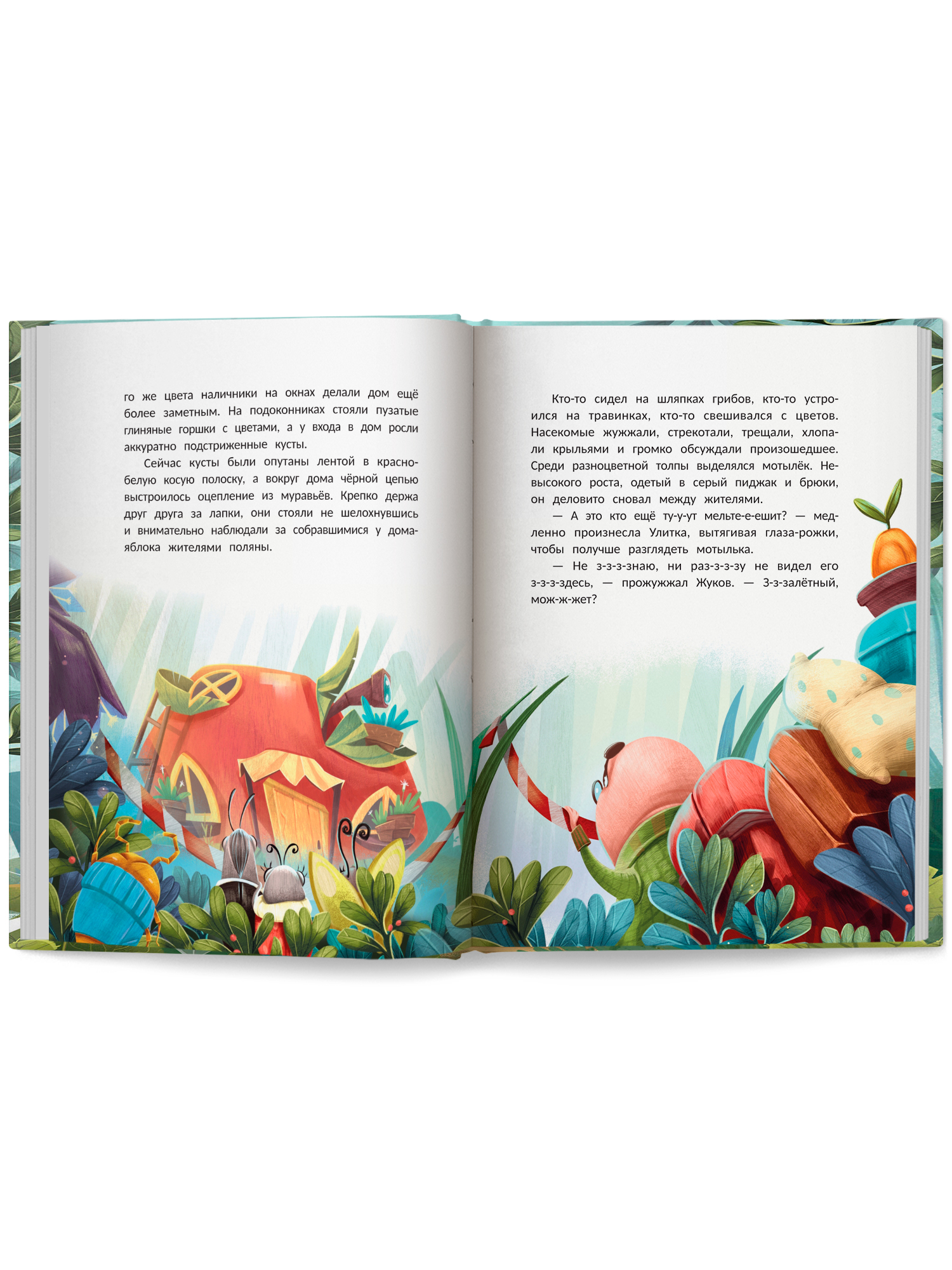 Книга Феникс Большое яблочное ограбление - фото 12
