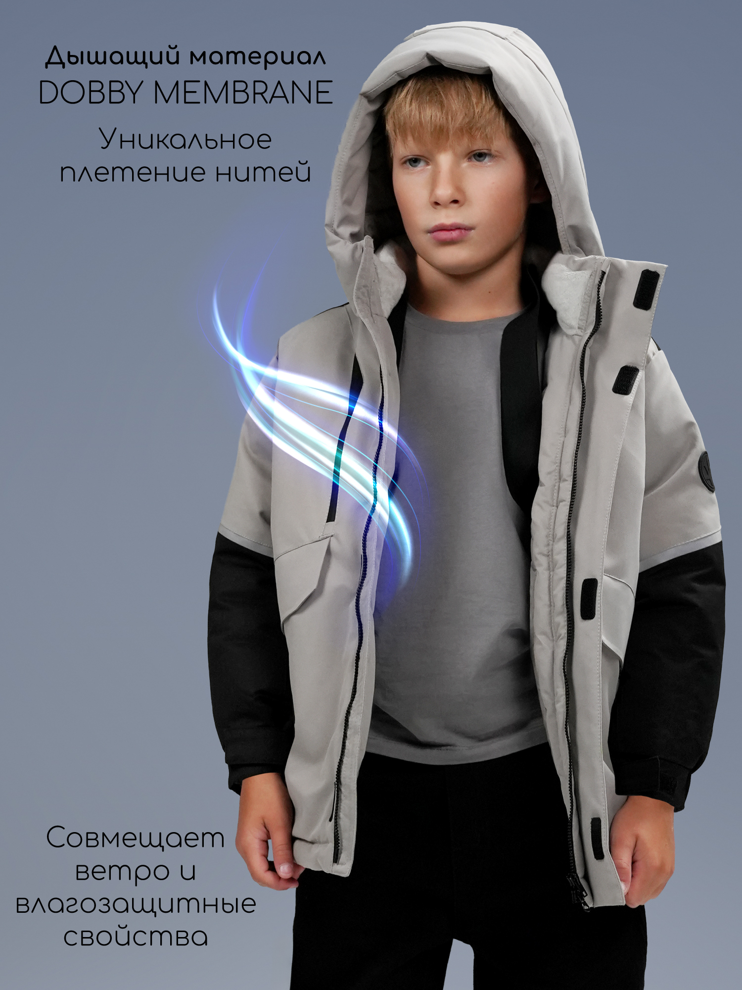 Куртка Amarobaby AB-OD26-CONQ38/1109 - фото 8