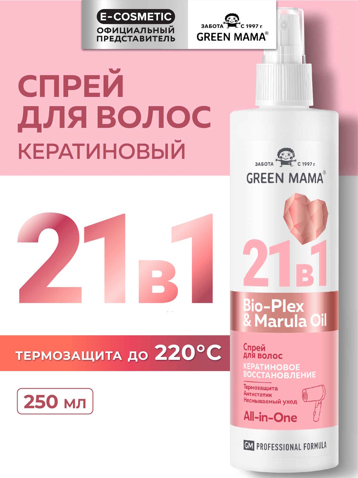 Спрей-реконструктор для волос 21 в 1 Green Mama восстанавливающий несмываемый 250 мл - фото 1