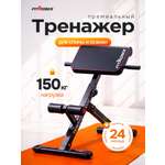 Гиперэкстензия Fitronix Tension-2000