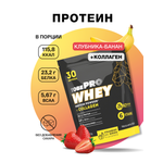 Сывороточный протеин Иван-поле с коллагеном Клубника-банан 30 порций 900 г
