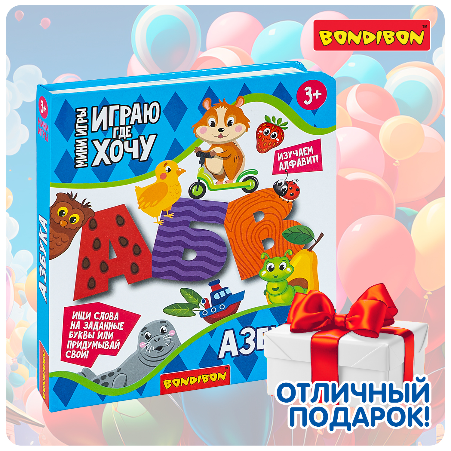 Игрушка Bondibon книжка - фото 11