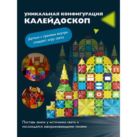 Конструктор ТЕХНО магнитный