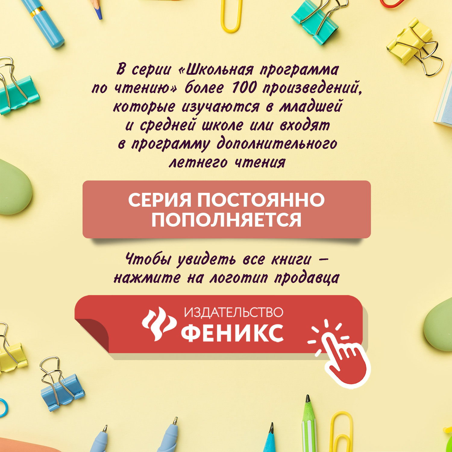 Книга Феникс Душа и имя стихотворения. Школьная программа по чтению - фото 7