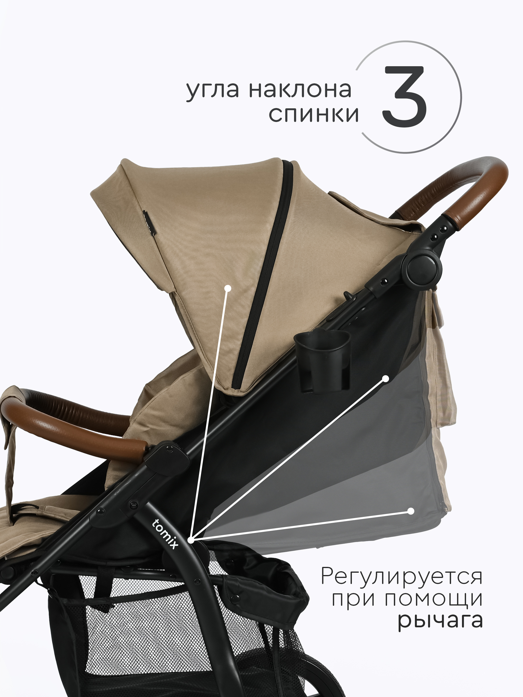 Коляска прогулочная Tomix Stella Lux бежевый - фото 5