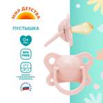 Пустышка Мир Детства полипропилен анатомическая от 0 мес.