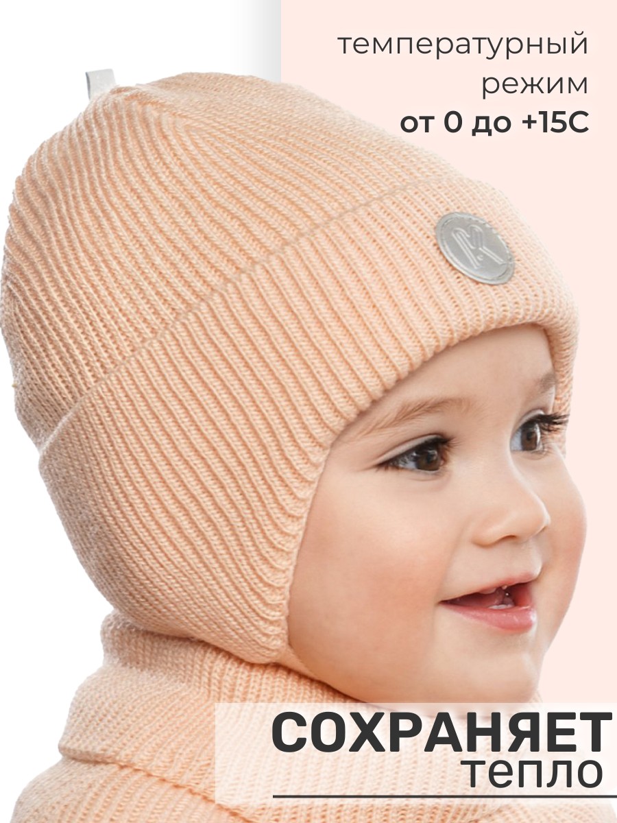 Шапка и снуд ПриКиндер U-Sp232988 Цвет: Персик - фото 4